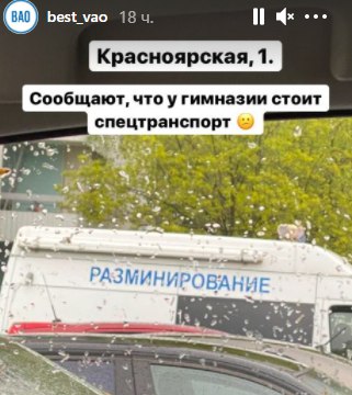 Информация о заложенном взрывном устройстве в гимназии на Красноярской не подтвердилась