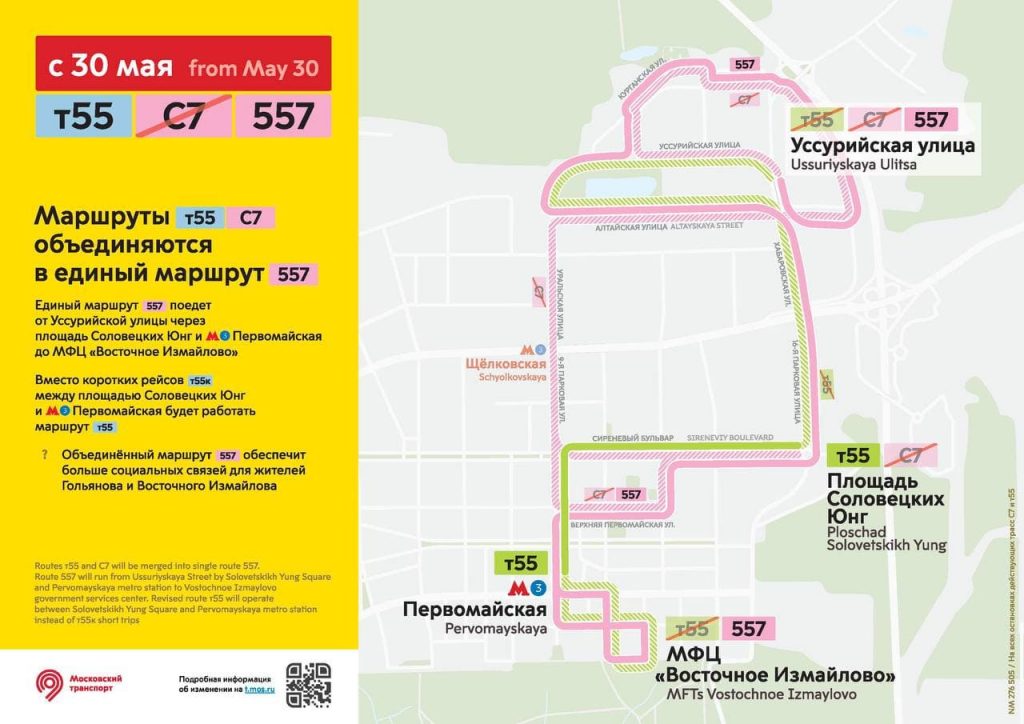 Маршрут 17 автобуса сыктывкар схема с остановками 2021